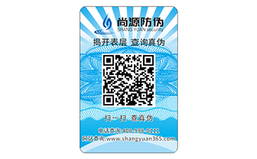 防偽標貼能給產(chǎn)品帶來什么好處？