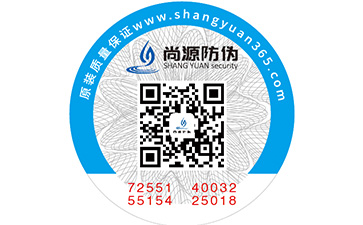 防偽標(biāo)識(shí)