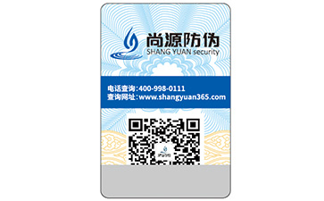 日用品運用的防偽標(biāo)簽具有什么價值優(yōu)勢？