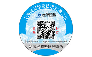 茶葉運(yùn)用的防偽標(biāo)簽具有什么特性？