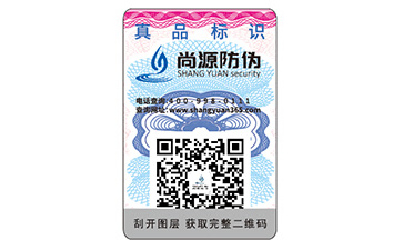 制作防偽標(biāo)識帶來什么好處？