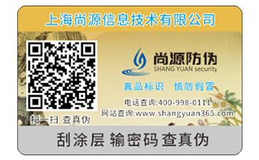 訂購防偽標(biāo)簽有什么流程？