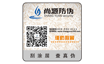 挑選防偽標(biāo)簽時(shí)要注意什么？