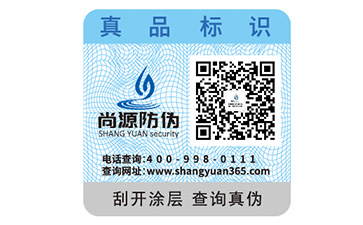 品牌二維碼防偽具有什么作用？