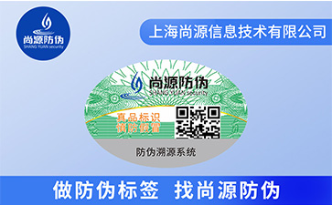 手機配件防偽標(biāo)簽帶來哪些好處？