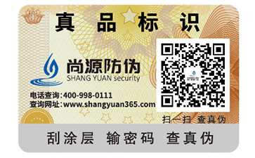 不干膠防偽標簽具有哪些優(yōu)勢？