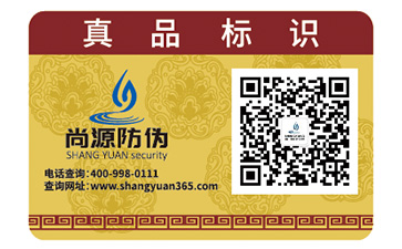 帶你了解什么是防偽標(biāo)簽？