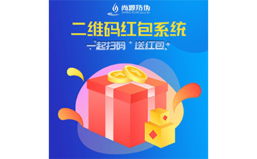 二維碼防偽營銷系統(tǒng)可以帶來哪些優(yōu)勢？