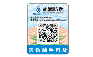 煙草防偽標(biāo)簽帶來(lái)的作用特點(diǎn)有哪些？