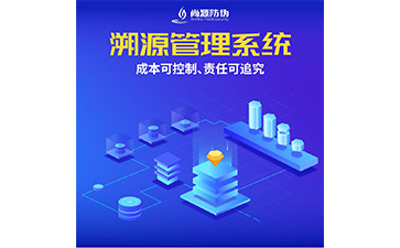 食品防偽溯源系統(tǒng)能帶來哪些好處？