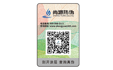 防偽標簽制作時要注意什么問題？