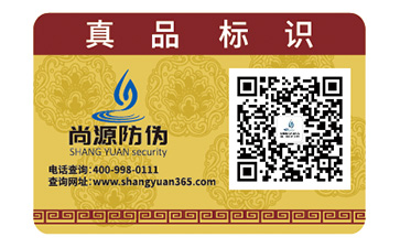 挑選防偽標簽有哪些注意事項？