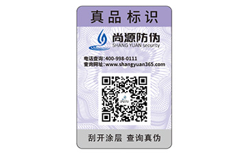 定制防偽標(biāo)識需要經(jīng)過哪些流程？