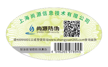 白酒防偽標簽的優(yōu)點有哪些？