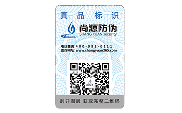 運(yùn)用防偽標(biāo)簽除了防偽還具有哪些好處？
