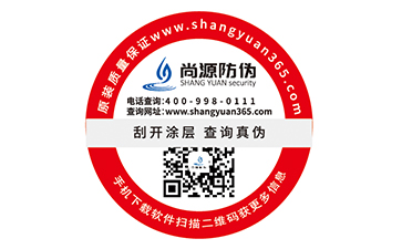 品牌產(chǎn)品防偽標(biāo)簽的運用能實現(xiàn)什么功能？