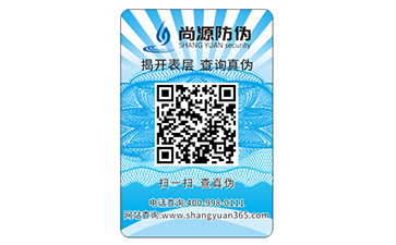 一般防偽標(biāo)簽都是如何制作的？