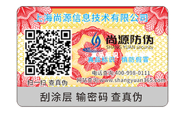 品牌運用二維碼防偽能夠?qū)崿F(xiàn)什么功能？