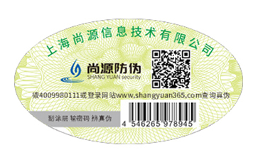二維碼防偽標(biāo)簽的運(yùn)用能帶來什么效果及作用？