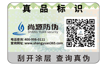 酒類防偽標(biāo)簽的價值都能體現(xiàn)哪些方面？