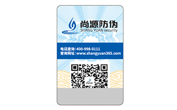 防偽標簽的價格受哪些影響？