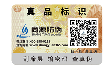 茶葉防偽標(biāo)簽的運(yùn)用具有什么功能作用？