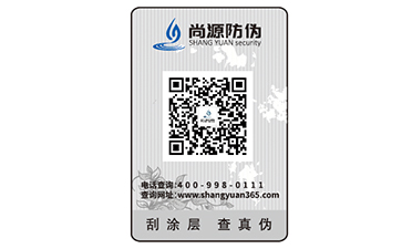 保健品防偽標簽具有什么優(yōu)勢價值？