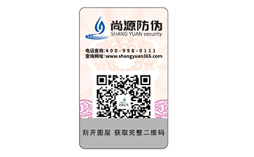 防偽標(biāo)簽生產(chǎn)制作要經(jīng)過(guò)什么流程？