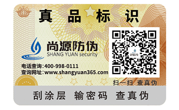 企業(yè)運(yùn)用二維碼防偽標(biāo)簽?zāi)軌驇硎裁春锰帲? /> </a> </div>
              <h4><a href=