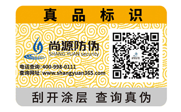 品牌二維碼防偽標(biāo)簽?zāi)軒硎裁磧?yōu)勢作用？