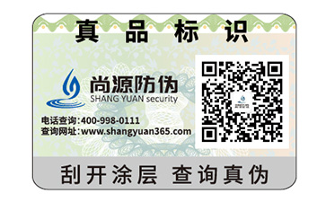 產(chǎn)品二維碼防偽標(biāo)簽的運(yùn)用具有什么優(yōu)勢(shì)特點(diǎn)？