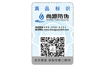 酒水防偽標(biāo)簽的運(yùn)用能夠帶來(lái)什么價(jià)值優(yōu)勢(shì)？