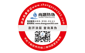 你知道防偽標(biāo)簽給品牌帶來了什么好處嗎？