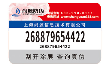 如何選擇好用的防偽標(biāo)簽？