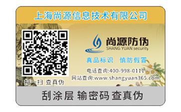 產(chǎn)品常用的防偽標簽一般具有什么特性？