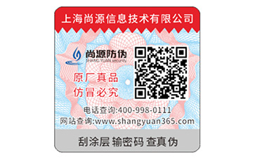 品牌運(yùn)用防偽標(biāo)簽?zāi)軌驇硎裁磧r(jià)值優(yōu)勢？