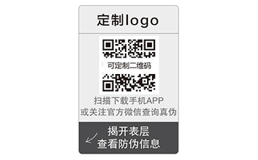 雙層防偽標(biāo)簽的價值作用有哪些？