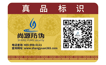 塑膜防偽標(biāo)簽的優(yōu)勢作用有哪些？