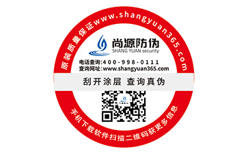二維碼防偽標(biāo)簽的優(yōu)勢(shì)作用都有哪些？