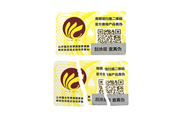 易碎紙防偽標(biāo)識