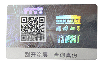 品牌定制激光防偽標(biāo)簽具有什么優(yōu)勢(shì)好處？