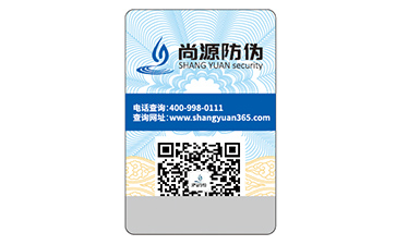 數(shù)碼防偽標(biāo)簽的運(yùn)用給產(chǎn)品帶來(lái)了什么好處？