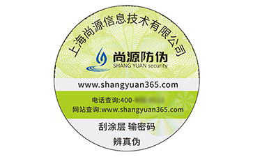 不干膠防偽標簽具有什么好處？