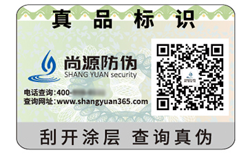 二維碼防偽標(biāo)簽的優(yōu)勢(shì)好處都有哪些？