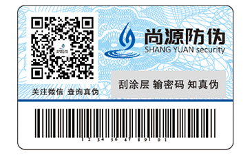 品牌運(yùn)用數(shù)碼防偽標(biāo)簽?zāi)軌驇硎裁磧?yōu)勢？