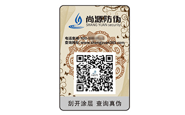 品牌定制防偽標(biāo)簽?zāi)軌驇硎裁春锰帲? /> </a> </div>
              <h4><a href=