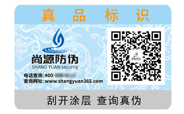 品牌運(yùn)用塑膜防偽標(biāo)簽?zāi)軌驇?lái)什么價(jià)值優(yōu)勢(shì)？