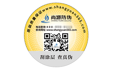 塑膜防偽標簽的運用能夠給品牌帶來什么作用？