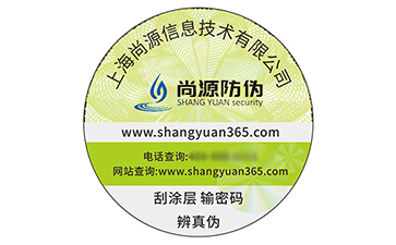 防偽標(biāo)簽的運(yùn)用能夠帶來什么價(jià)值優(yōu)勢(shì)？