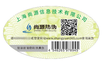 塑膜防偽標簽的運用能夠帶來什么價值作用嗎？